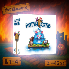 Настільна гра Рятуй котів (Race to the Raft)