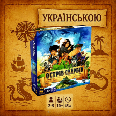 Настільна гра Острів Скарбів (Treasure Island)
