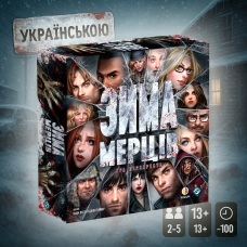 Настільна гра Зима мерців: Перехрестя (Dead of Winter: A Crossroads Game)