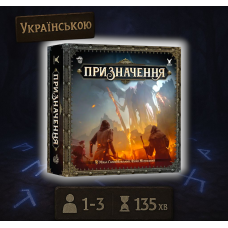 Настільна гра Призначення (Destinies)
