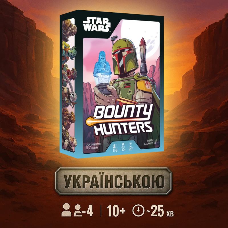 Настільна гра Зоряні війни: Мисливці за головами