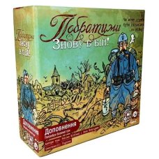 Настільна гра Побратими: Знову в бій! (The Grizzled: At Your Orders!) (укр.)