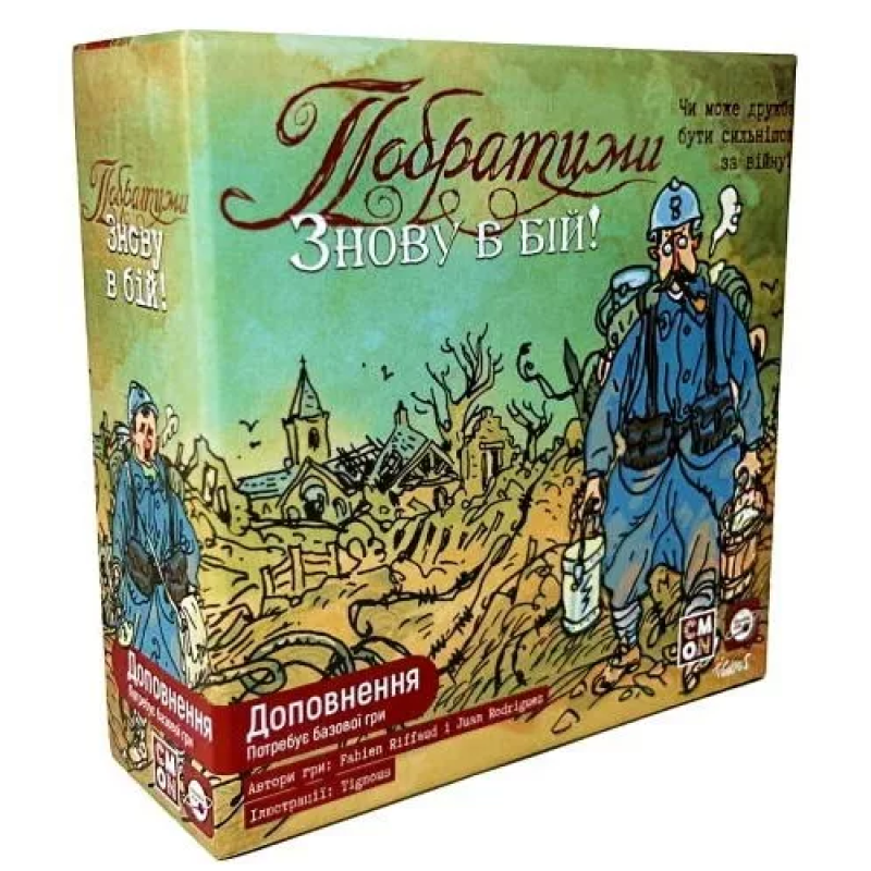 Настільна гра Побратими: Знову в бій! (The Grizzled: At Your Orders!) (укр.)