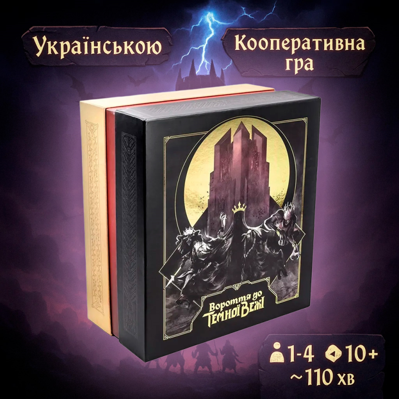 НОВИНКА! Настільна гра Вороття до Темної Вежі