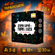 Настільна гра Згорів сарай - гори і хата / UKR