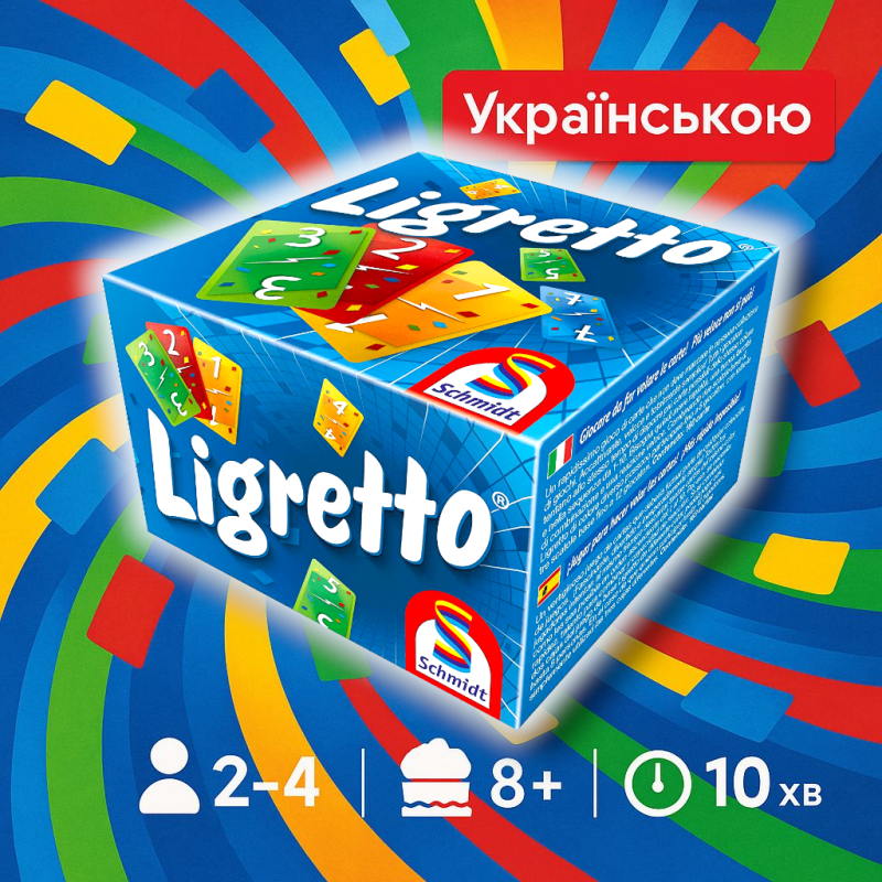 Хіт! Настільна гра Ligretto: Blue Set / Ліґретто синій / UKR