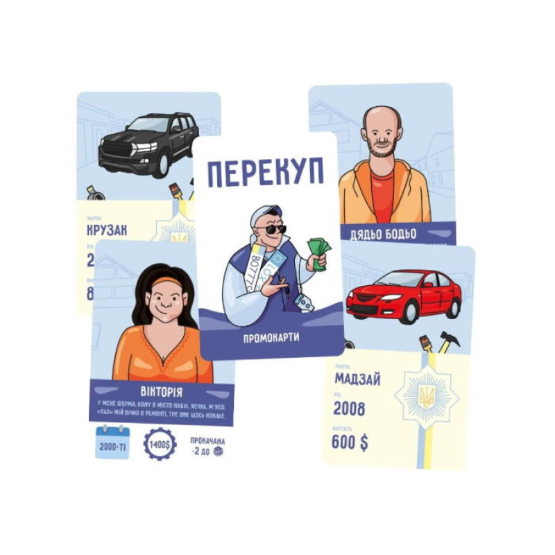 Промо карти до гри Перекуп