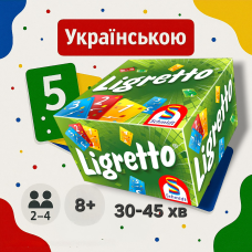 Хіт! Настільна гра Ligretto: Green Set / Ліґретто: Зелений / UKR