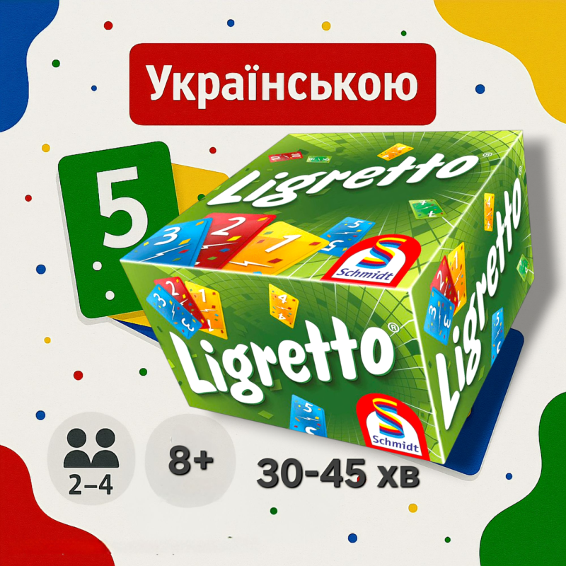 Хіт! Настільна гра Ligretto: Green Set / Ліґретто: Зелений / UKR