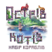 Острів котів: Набір кораблів (The Isle of Cats: Boat Pack) Острів котів: Набір кораблів (The Isle of Cats: Boat Pack)