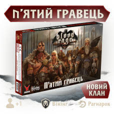 Лють крові. П’ятий гравець / Blood Rage: 5th Player Expansion / UKR