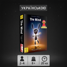 The Mind УКРАЇНСЬКОЮ