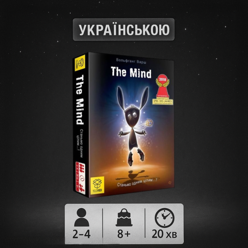 The Mind УКРАЇНСЬКОЮ