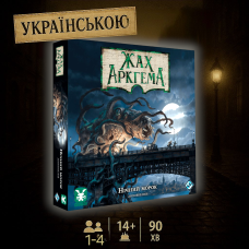 Хіт! Настільна гра Жах Аркгема. Третя редакція: Нічний морок / Arkham Horror: Dead of Night / UKR