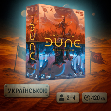Хіт! Настільна гра Дюна. Війна за Арракіс / Dune: War for Arrakis / UKR