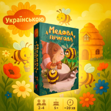 Хіт! Настільна гра Медова пригода + промо / / UKR