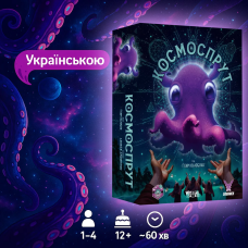 Настільна гра Космоспрут / Cosmoctopus / UKR