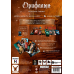 Орифлама. Полум“я інтриг (Oriflamme: Ablaze) Українською