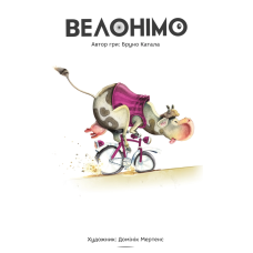 Хіт! Настільна гра Веломіно / Velomino / UKR