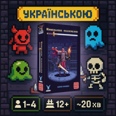 Хіт! Настільна гра Кишенькове підземелля / Pocket Dungeon / UKR