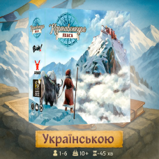 Хіт! Настільна гра Картавентура. Лхаса / Cartaventura: Lhasa / UKR