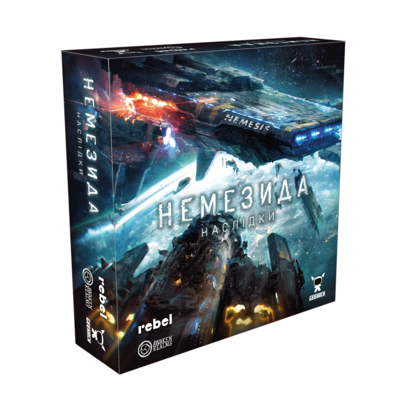 Хіт! Настільна гра Немезида: Наслідки / Nemesis: Aftermath / UKR
