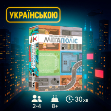 Хіт! Настільна гра Мегаполіс. Повне видання / Sprawlopolis / UKR