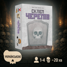Хіт! Настільна гра Склеп черепів. Повне видання / Skulls of Sedlec / UA