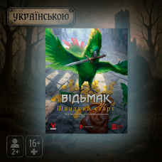 Хіт! Настільна гра “Відьмак. Настільна рольова гра – Швидкий старт“ / “The Witcher RPG – Easy Mode“ / UKR
