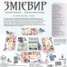Хіт! Настільна гра Змієвир / Wyrmspan / UKR
