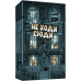 Хіт! Настільна гра “Не ходи сюди.“ / Ne hody syudy / UKR Хіт! Настільна гра “Не ходи сюди.“ / Ne hody syudy / UKR