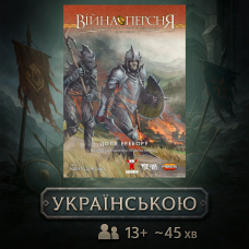 Хіт! Настільна гра Війна Персня. Доля Еребору / War of the Ring: The Fate of Erebor / UKR