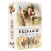 ХіТ! Відважні. Нормандія українською (Неустрашимые: Нормандия, Undaunted: Normandy)