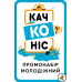 Качконіс Промонабір Молодіжний Качконіс Промонабір Молодіжний
