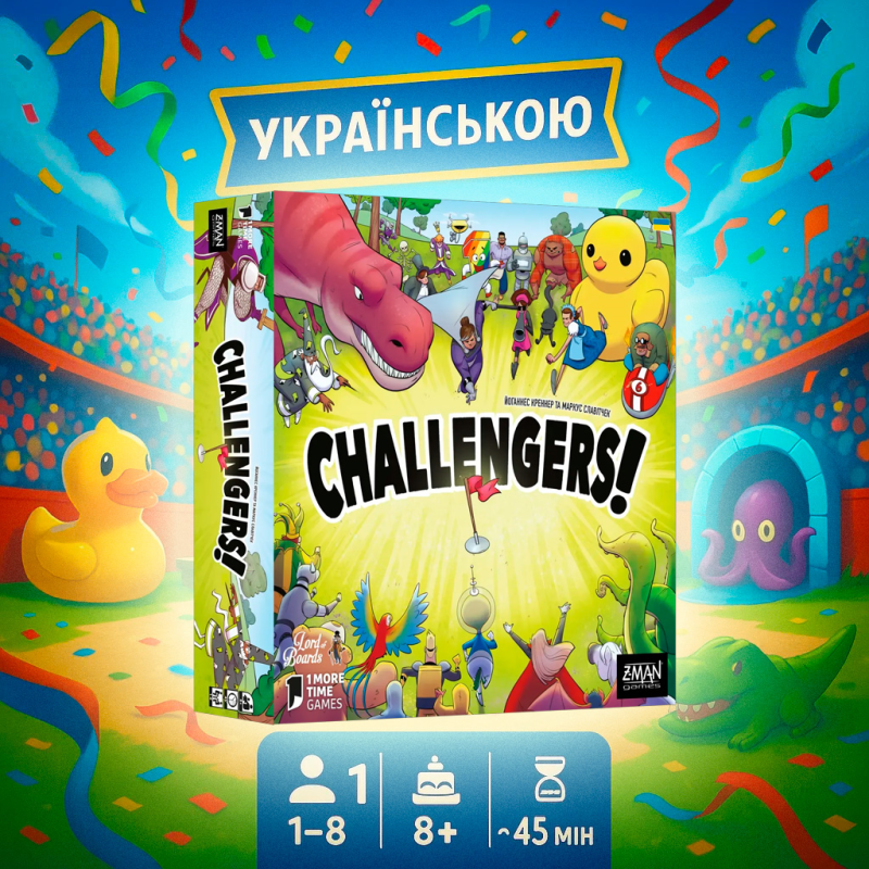 Challengers! / Настільна гра Challengers! / UKR
