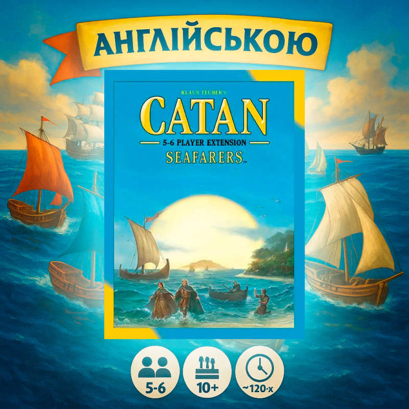 Колонізатори: Мореходи 5-6 (Catan: Seafarers; коробка англійською, правила російською) Колонізатори: Мореходи 5-6 (Catan: Seafarers; коробка англійською, правила російською)