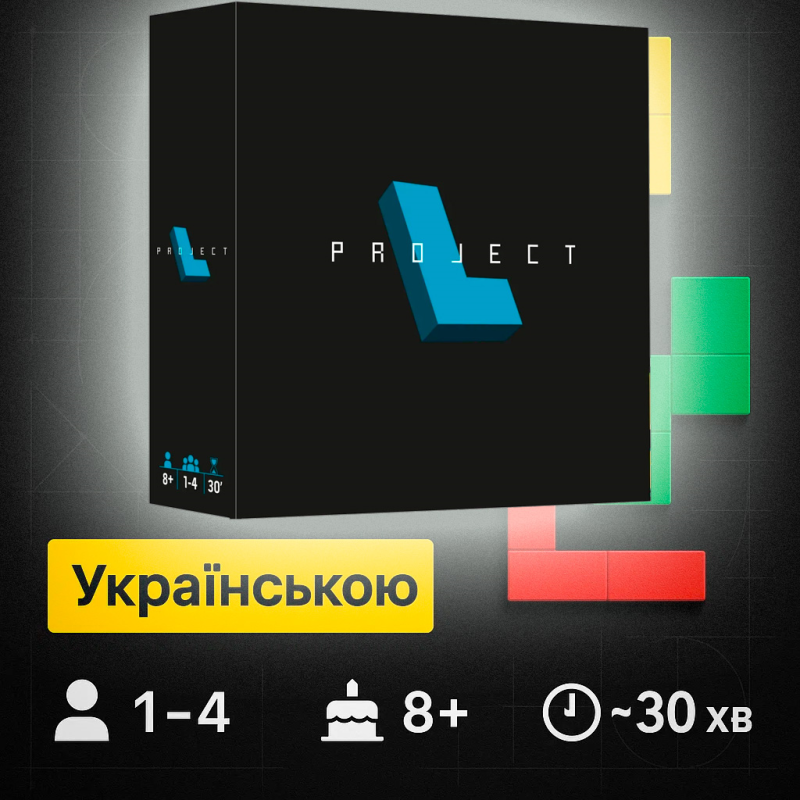 ???? Хіт! Настільна гра Project L / Проєкт Л / UKR