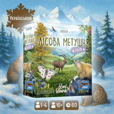 Хіт! Настільна гра Лісова метушня. Альпи / Forest Shuffle: Alpine Expansion / UKR