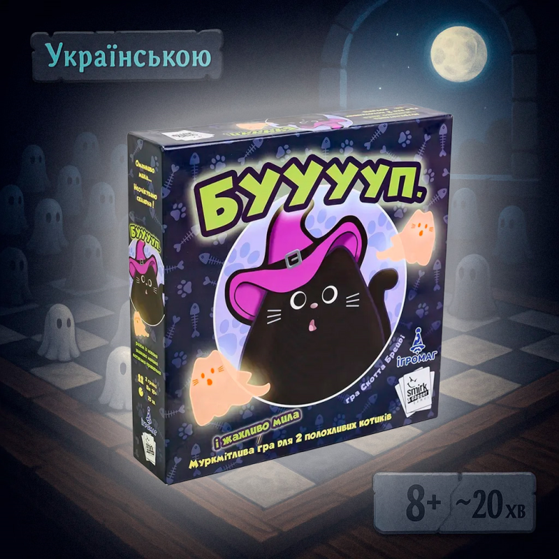 Хіт! Настільна гра БУУууп / Buuup / UKR