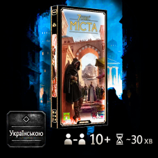 Хіт! Настільна гра 7 Чудес 2 видання: Міста / 7 Wonders Cities / UKR