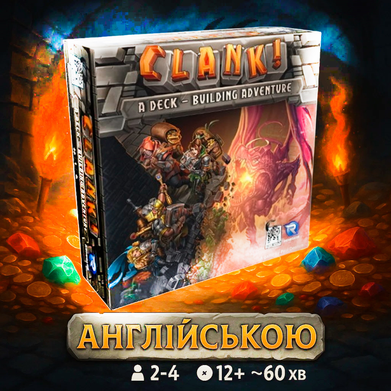ХіТ! Clank! / Кланк! Підземна пригода (коробка англійською, правила російською)