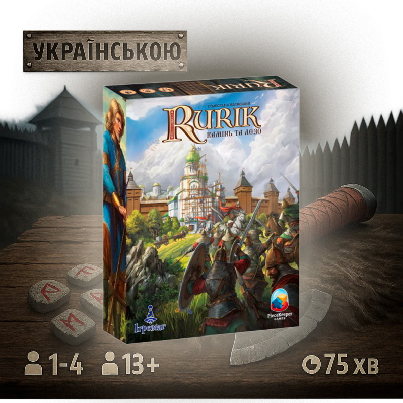 Хіт! Настільна гра Rurik: Камінь та лезо / Rurik: Stone and Blade / UKR