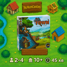 Маленьке містечко / Маленьке містечко / UKR