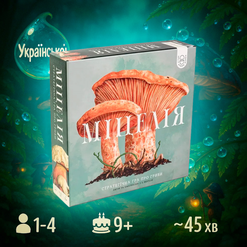 Хіт! Настільна гра Міцеля/Міцелія/UKR