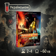 Хіт! Настільна гра Пандемія: На межі / Pandemic Legacy: Season 1 / UKR