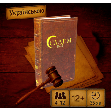 Хіт! Настільна гра Салем 1692 / Salem 1692 / UKR