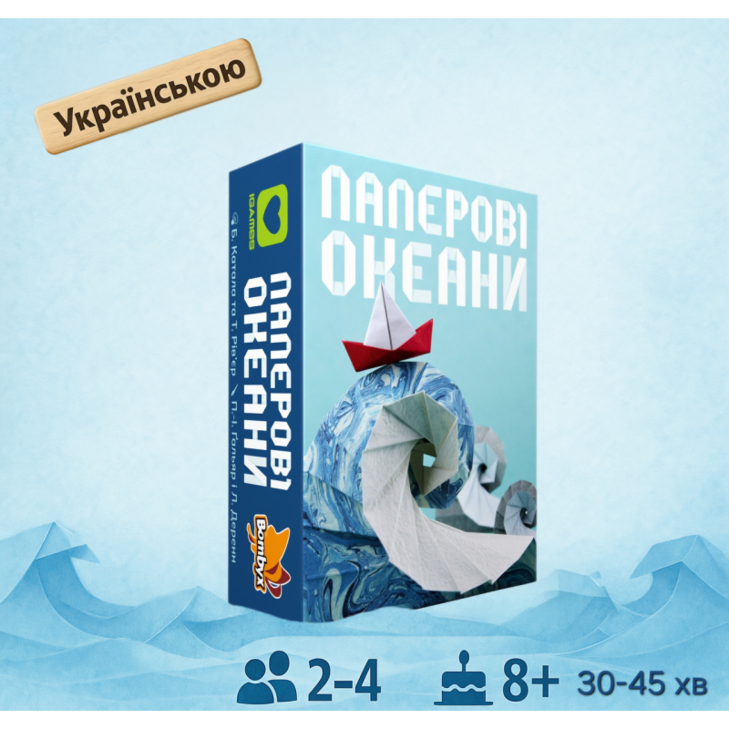 Хіт! Настільна гра Паперові Океани (Sea Salt & Paper) / UKR