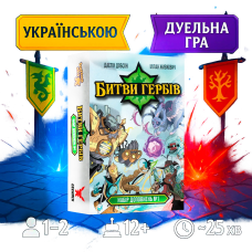 Хіт! Настільна гра Битви гербів. Набір доповнень #1 / Battlecrest: Expansion Collection #1 / UKR