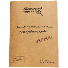 Хіт! Настільна гра Нерозкриті справи / UKR