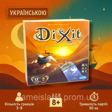 ТОП ціна! Настільна гра Dixit (Діксіт) УКРАЇНСЬКОЮ! ОРИГІНАЛ!